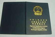 注冊(cè)安全工程師孫玉保老師注冊(cè)安全工程師講課老師水平排名