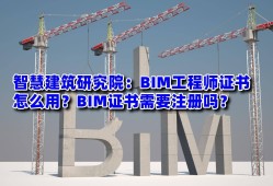 bim工程師證書是啥,bim工程師證書什么意思