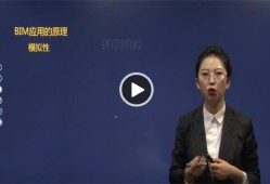 bim應用工程師考試實操部分真題bim應用工程師證是什么證