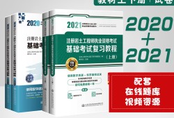 包含注冊巖土工程師價格2021的詞條