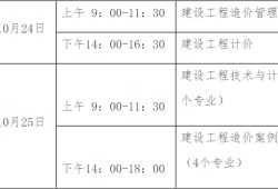 貴州省二級造價工程師報考條件貴州造價工程師報考條件