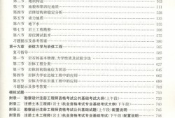 注冊巖土工程師基礎分值分配,注冊巖土工程師基礎考試多少分