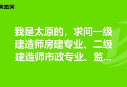 建造師能當監理工程師,建造師可以當監理工程師用嗎?