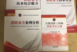 河北注冊(cè)消防工程師,河北注冊(cè)消防工程師有補(bǔ)貼嗎