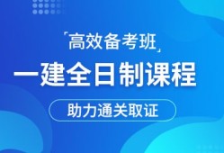 山東一級注冊結構工程師考試地點,濟南一級注冊結構工程師輔導