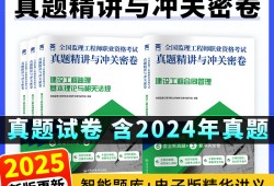 注冊監理工程師書注冊監理工程師書本一共多少錢