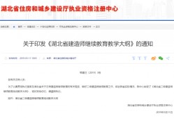 江蘇省二級建造師繼續教育,江蘇省二級建造師繼續教育考試