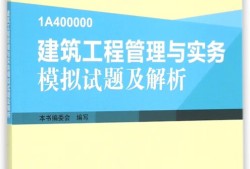 2015年一級建造師真題2015年一級建造師市政實務真題及答案解析