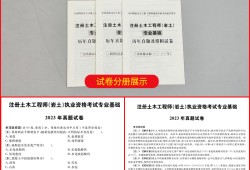 注冊(cè)巖土工程師備考書籍目錄圖片,注冊(cè)巖土工程師備考書籍目錄