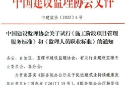 重慶市總監理工程師招聘,重慶監理公司招聘總監信息