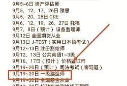 2020年一級(jí)建造師會(huì)延遲考試嗎？