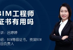 bim工程師報名官網怎么注冊,bim工程師注冊官網