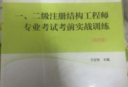 關于建設單位可以報考二級結構工程師的信息