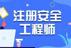 國家注冊安全工程師報名入口,國家注冊安全工程師報名入口網址