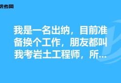 2021年巖土工程師報考時間,巖土工程師每年報名人數