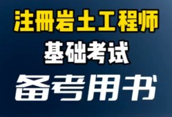 太原全職注冊巖土工程師招聘,太原全職注冊巖土工程師