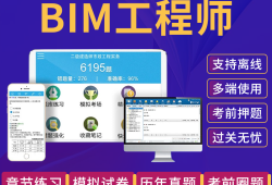 考bim工程師證書需要什么條件,如何考bim工程師