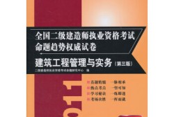 二級建造師礦業(yè)工程師厲害嗎,二級建造師礦業(yè)工程視頻