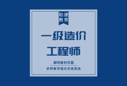 造價(jià)工程師保過(guò)班造價(jià)工程師飽和了嗎