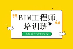 bim工程師在哪里報名,白山bim工程師報名