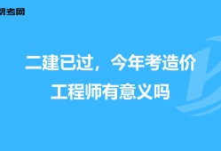 如何申請報考造價工程師造價工程師怎么注冊