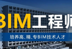 bim工程師主要工作是什么?,bim工程師能干什么工作