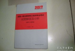 一級結構工程師條件,一級結構工程師