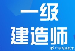 注冊(cè)一級(jí)建造師視頻注冊(cè)一級(jí)建造師網(wǎng)校視頻