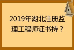 山東濱州注冊監理工程師招聘,山東濱州注冊監理工程師招聘信息