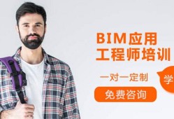 高級bim應(yīng)用工程師考試時間的簡單介紹