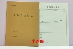 監理工程師日志監理工程日志范文40篇