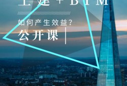 馬鞍山bim工程師培訓,馬鞍山bim工程師培訓班