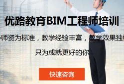 bim專業工程師好學嗎bim專業工程師好學嗎現在