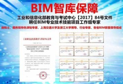 bim工程師真實(shí)收入重慶考bim工程師