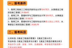 一級造價工程師案例真題解析一級造價工程師案例科目