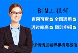 bim工程師在哪里報(bào)考,bim工程師考試報(bào)名條件