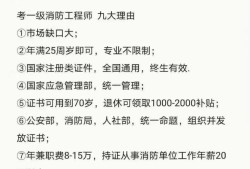 一級(jí)注冊(cè)消防工程師要多少錢費(fèi)用,一級(jí)注冊(cè)消防工程師要多少錢