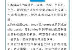 全國BIM工程師是什么bim工程師是什么資格證書