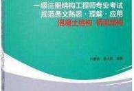 檢測公司可以考結(jié)構(gòu)工程師嗎的簡單介紹