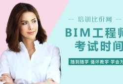 電氣bim工程師2020的簡(jiǎn)單介紹