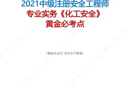 注冊安全工程師電子版證書樣本注冊安全工程師電子版證書樣本圖片