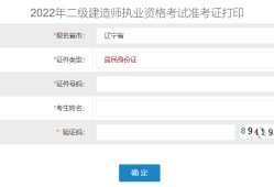 江蘇省二級建造師成績查詢?nèi)肟诮K二級建造師準考證查詢