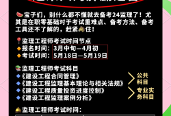 監理工程師什么時間考試2021年監理工程師什么時候報名和考試?