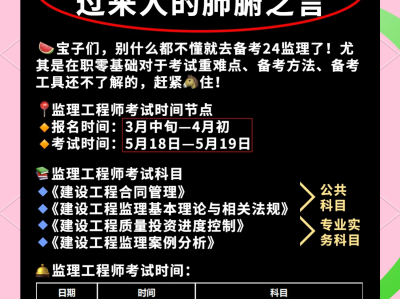 監理工程師什么時間考試2021年監理工程師什么時候報名和考試?