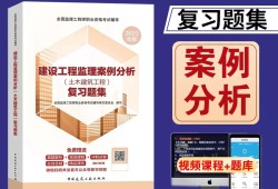 土木建筑工程監(jiān)理工程師考試題,土木建筑工程監(jiān)理工程師考試題庫及答案