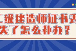 二級建造師好還是二級造價師好二級建造師好通過嗎