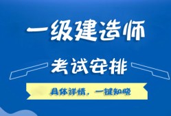 女一級建造師,女一級建造師退休后證書還能用嗎