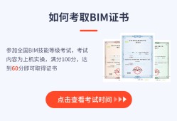 bim工程師報名時間是什么時候?,bim工程師考試報名時間