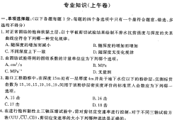 巖土工程師培訓課程有哪些巖土工程師培訓課程