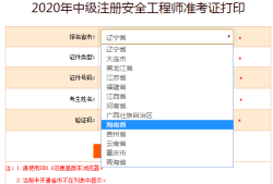 注冊(cè)安全工程師資料下載官網(wǎng),注冊(cè)安全工程師資料下載